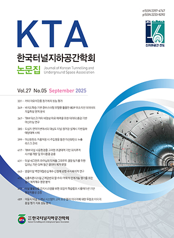 Journal of Korean Tunnelling and Underground Space Association