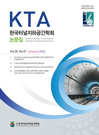 Journal of Korean Tunnelling and Underground Space Association