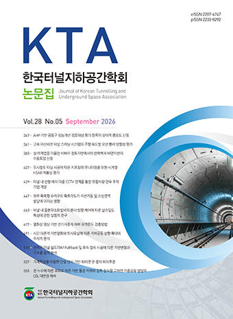 Journal of Korean Tunnelling and Underground Space Association